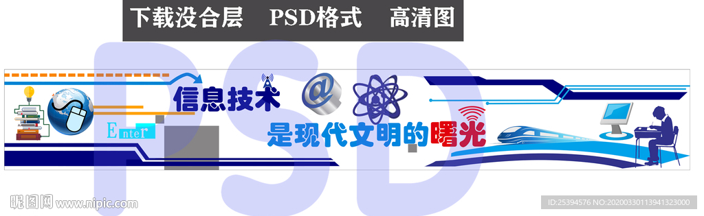 信心科技 校园文化