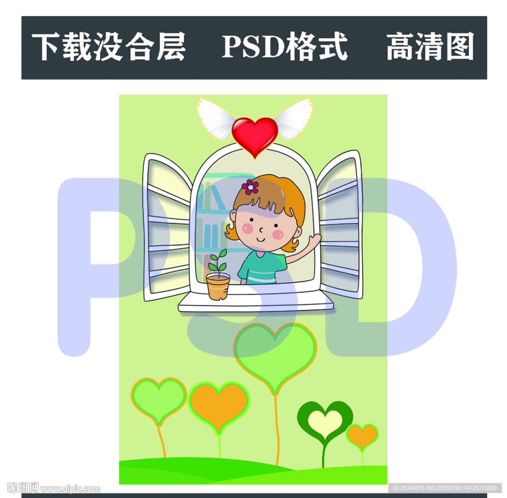 心理室 心理版面