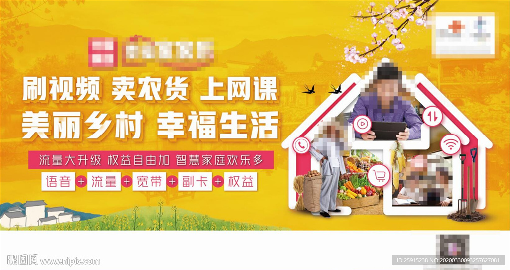 联通智慧家庭