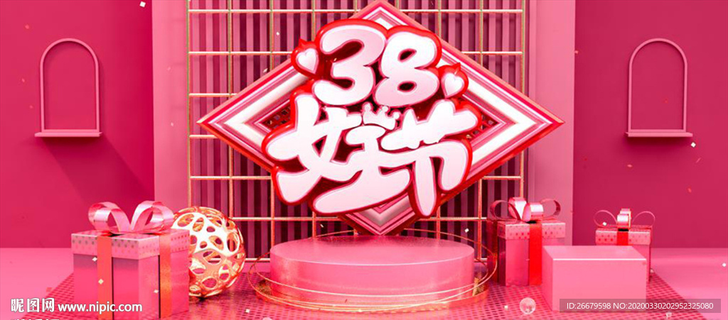 电商C4D红色大气女王节海报