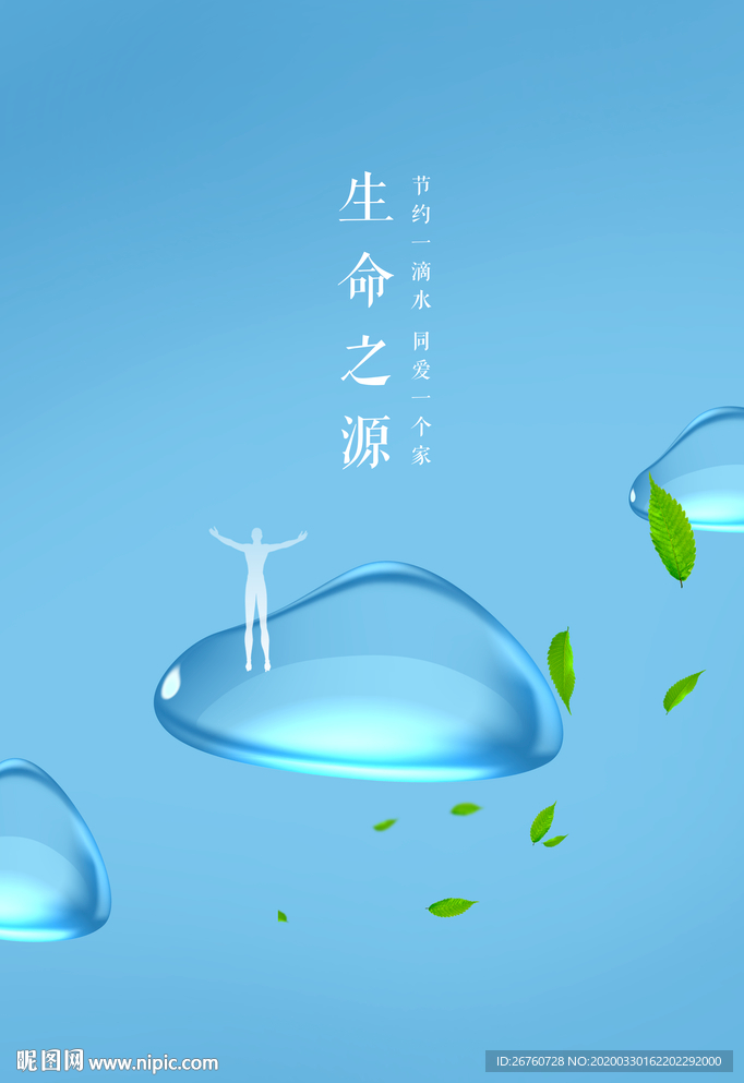 水珠