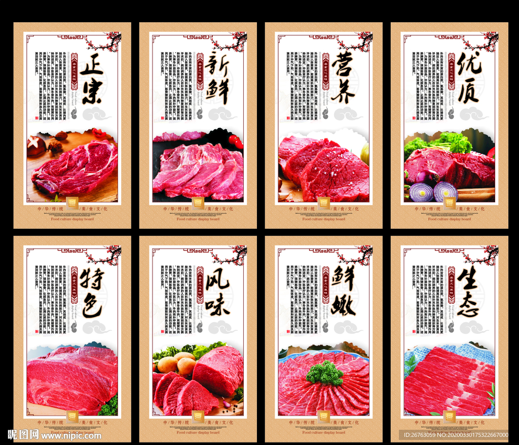 牛肉