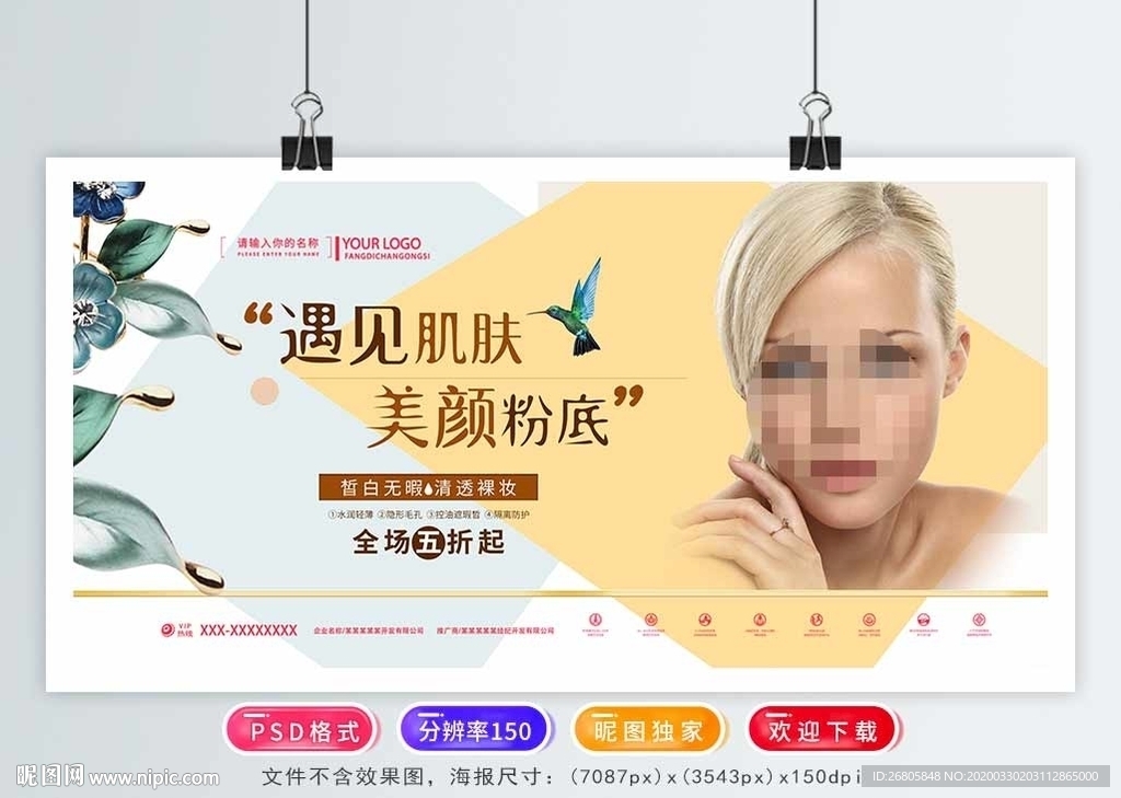 美容