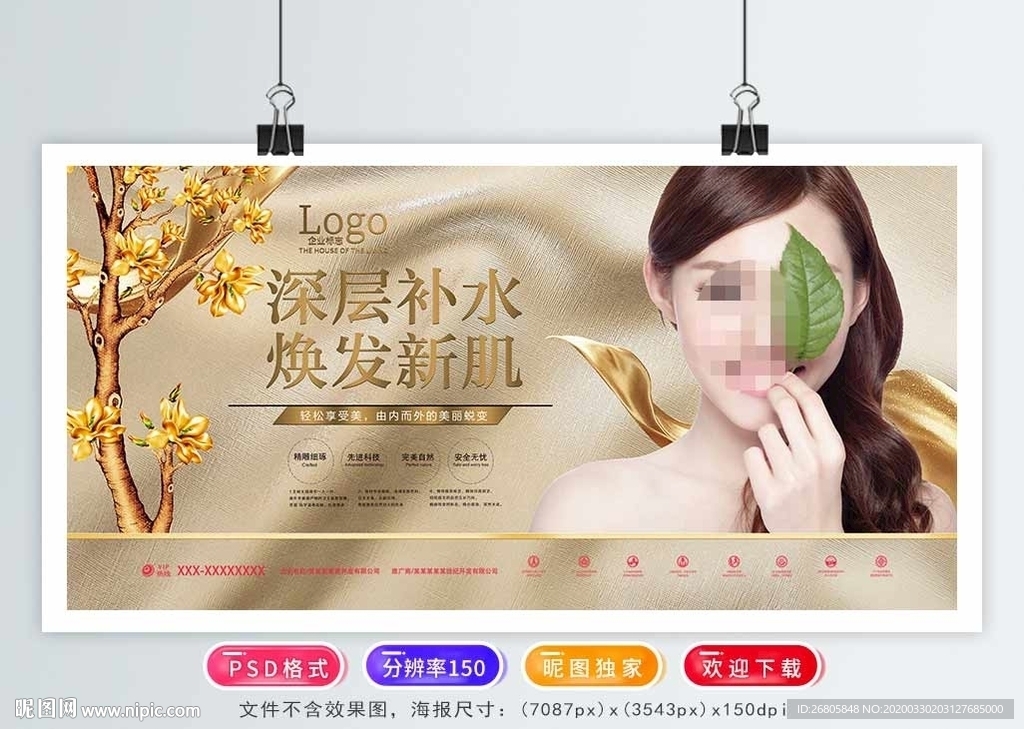 美容会所