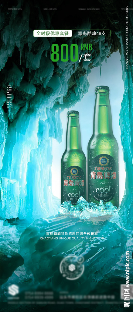 酒吧酒水套餐