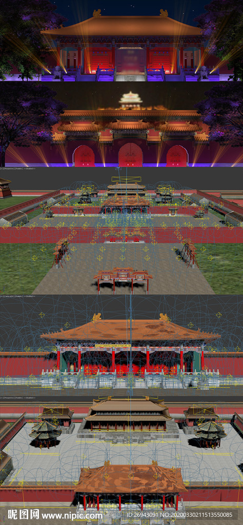 寿皇殿寿皇门模型（含PS文件）