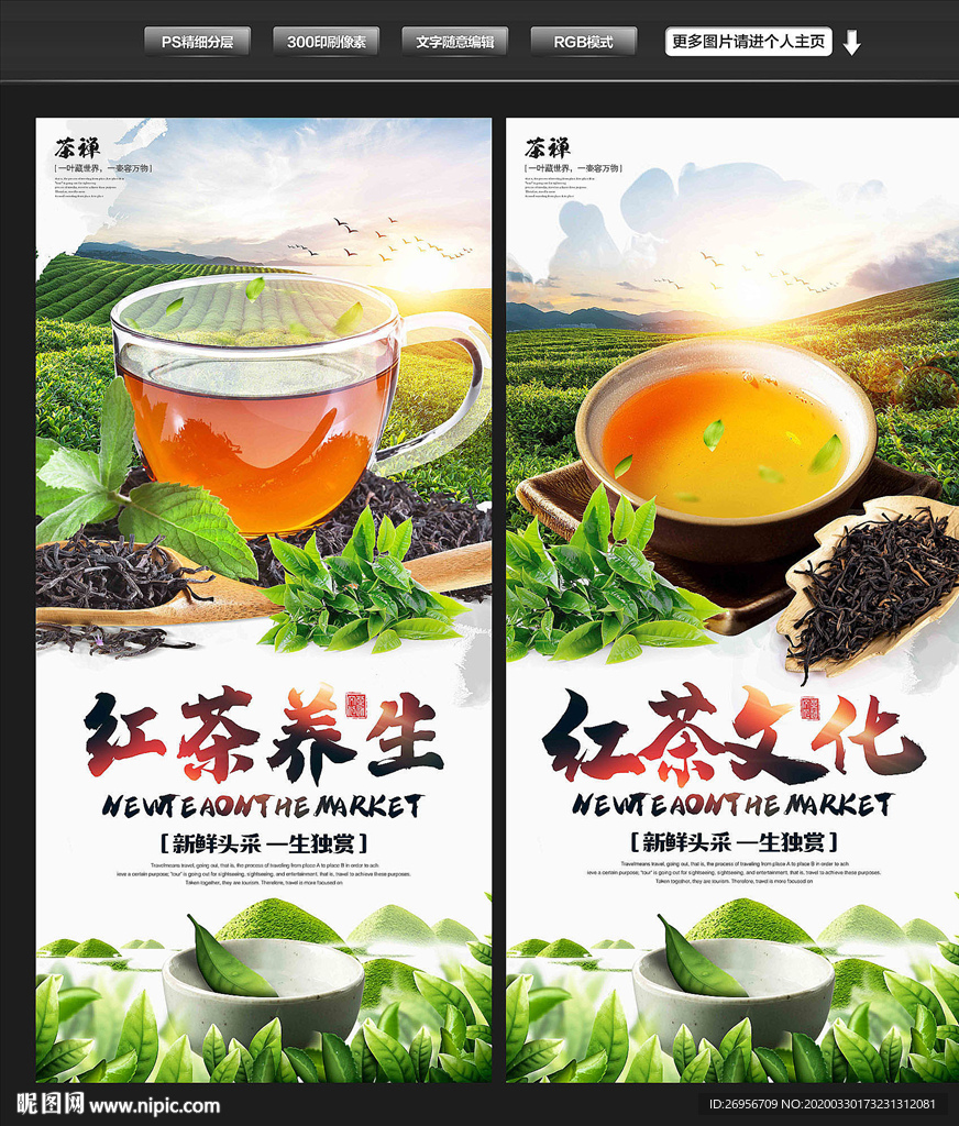 红茶