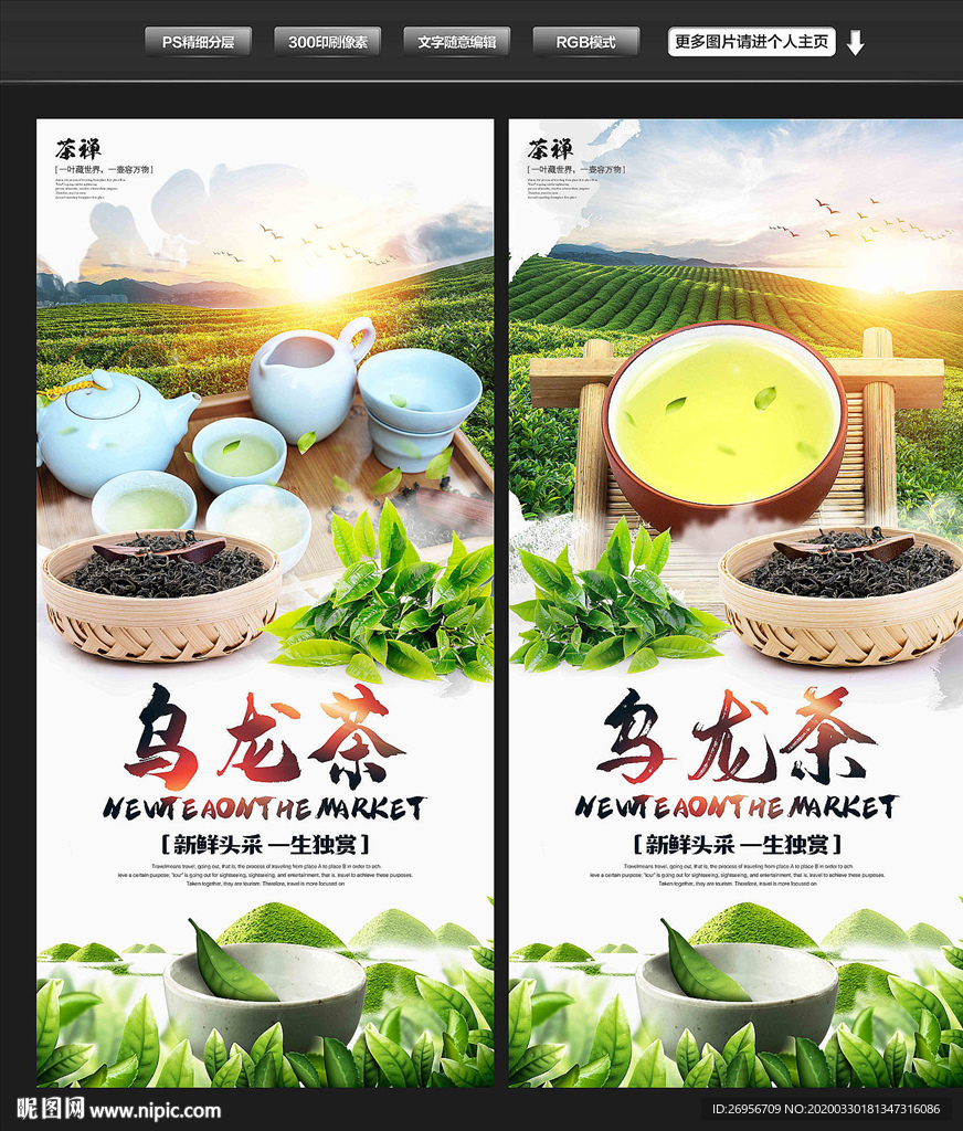 乌龙茶