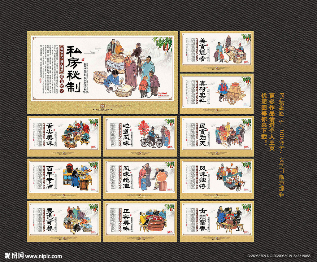 餐饮挂画