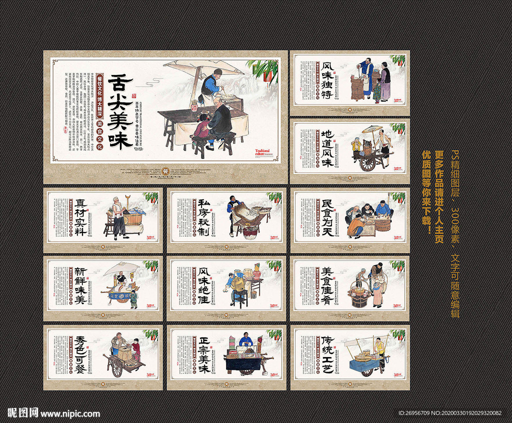 饭店挂画