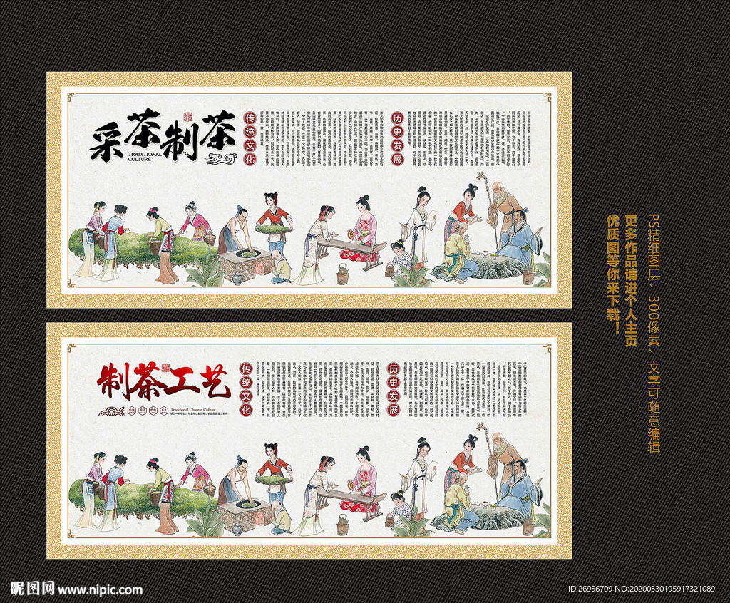 采茶