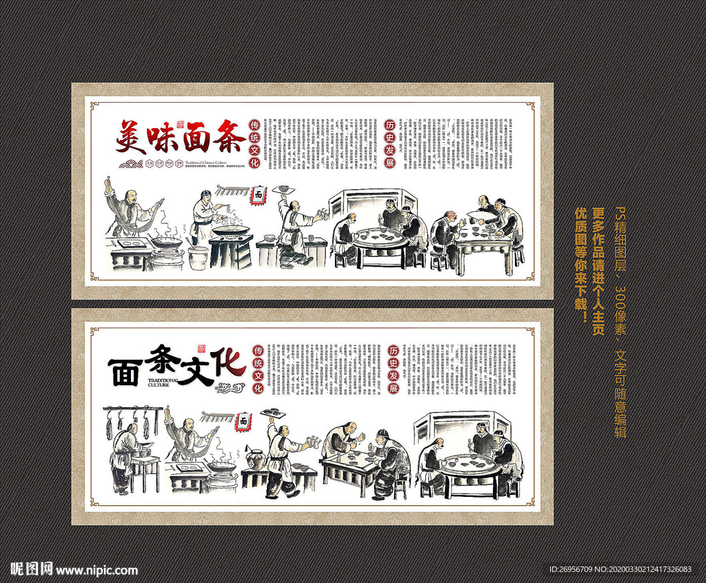 面条