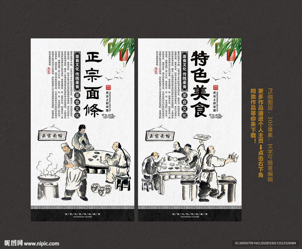 面条