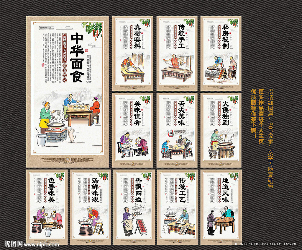 面条文化