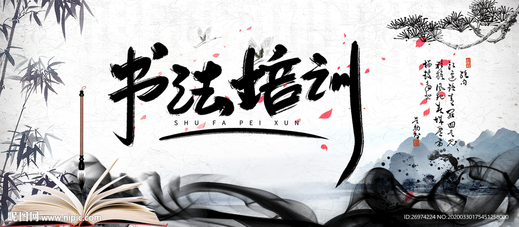 少儿书法 书法班
