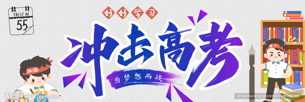 学霸炼成记 学霸