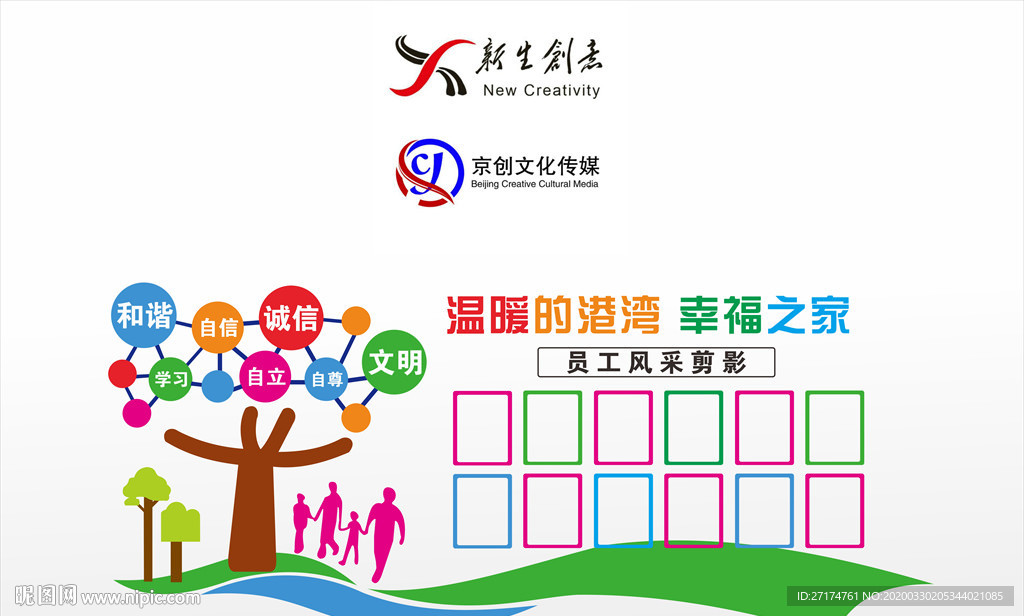 员工风采剪影