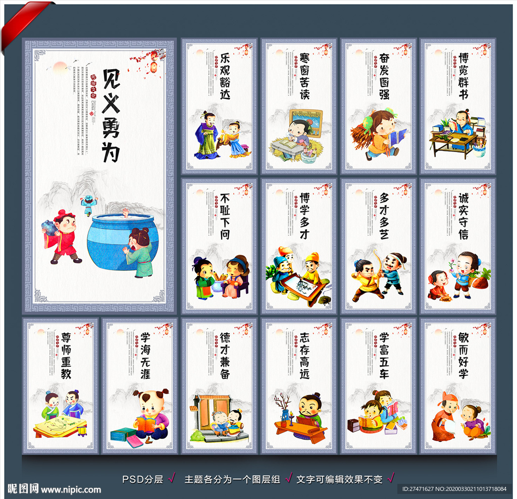 校园文化墙