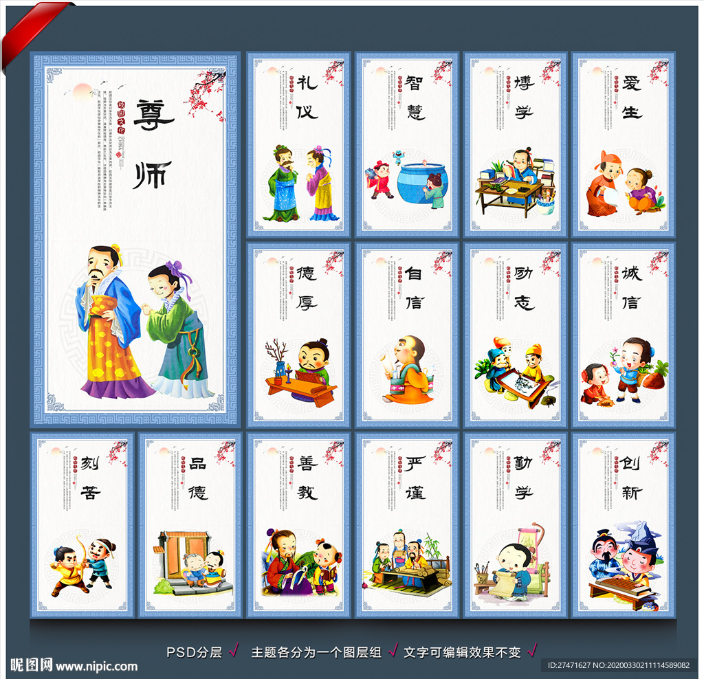 学校