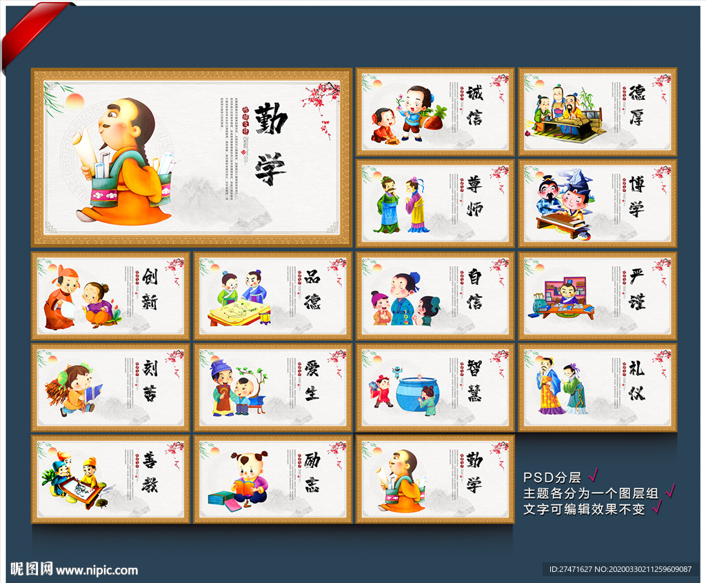 学校文化