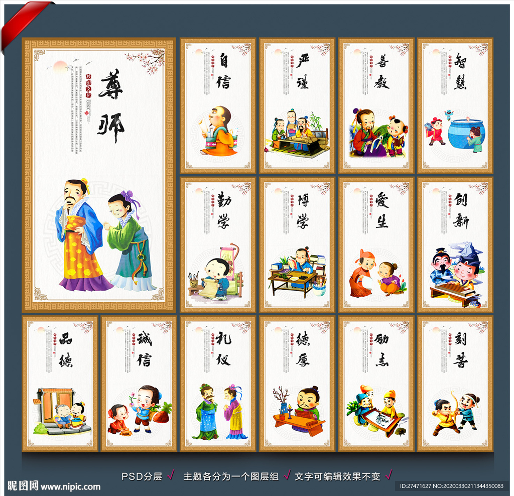 学校展板