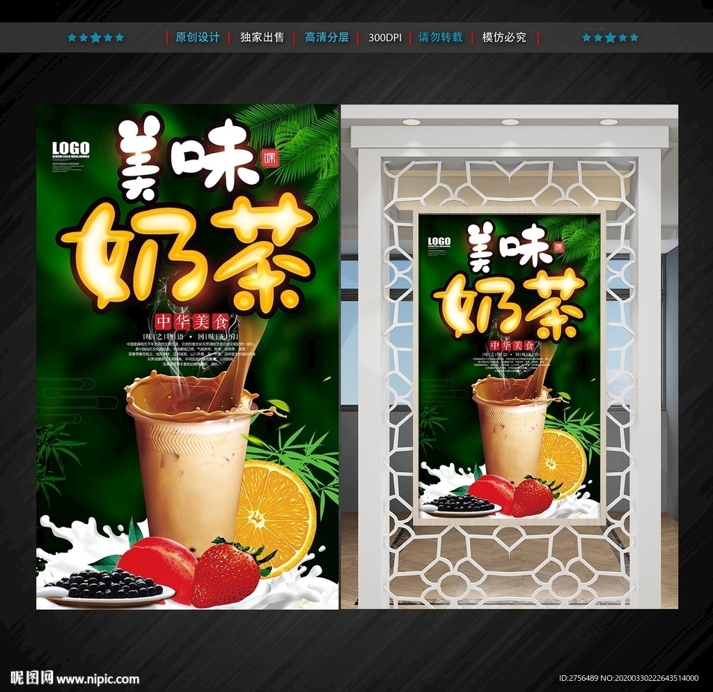 奶茶