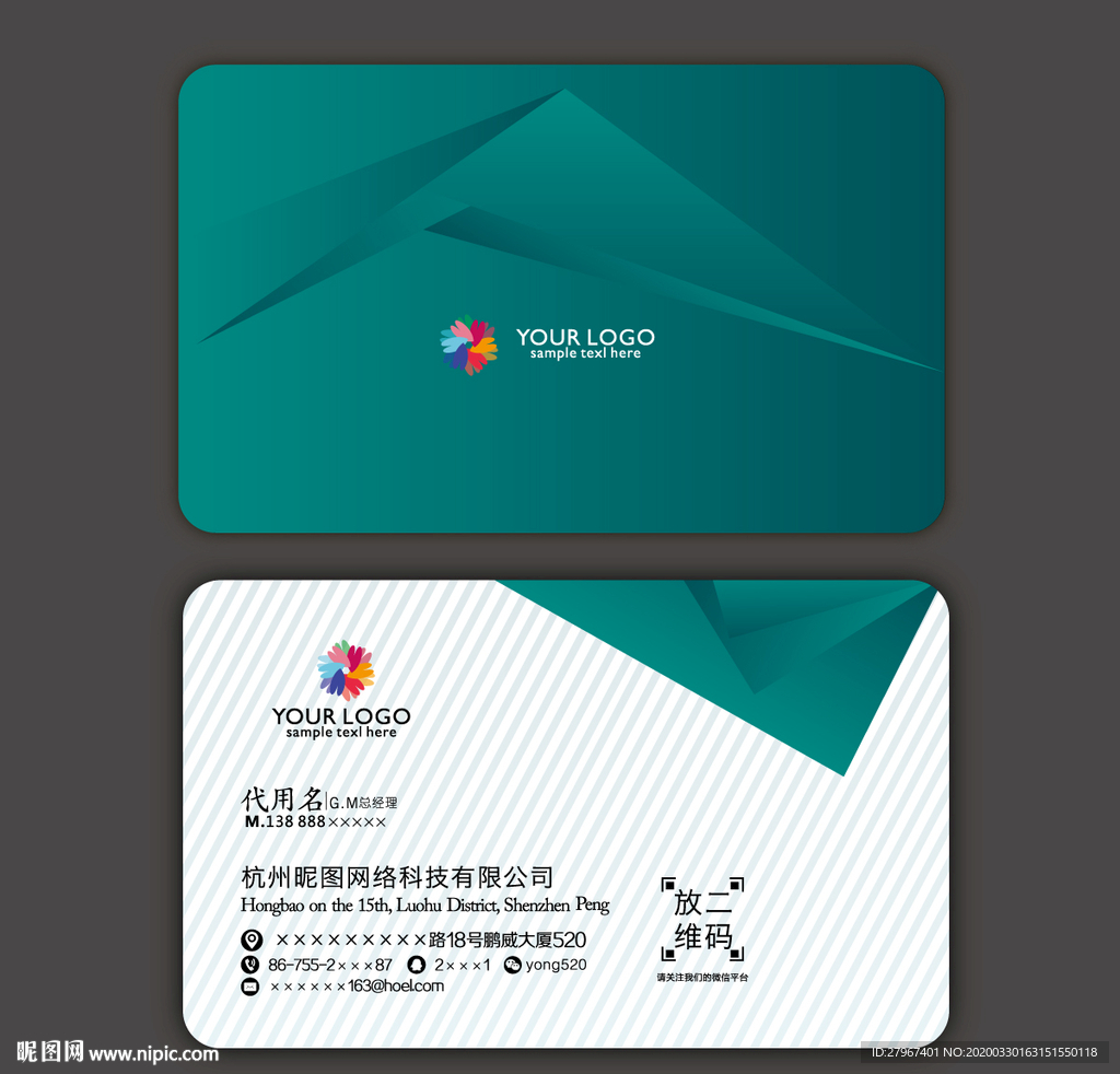 3D名片 绿色名片