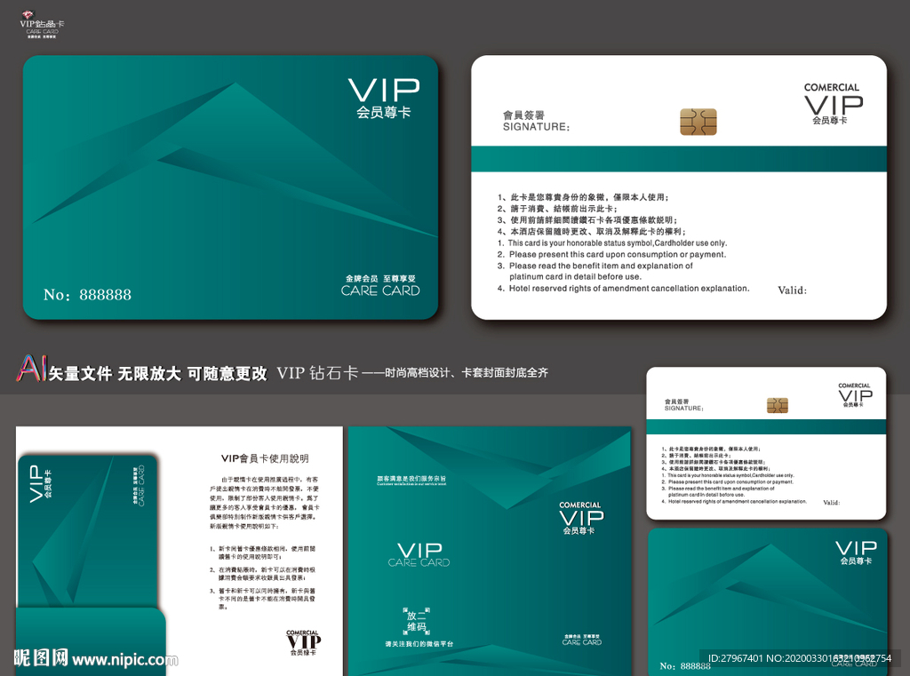 商务VIP
