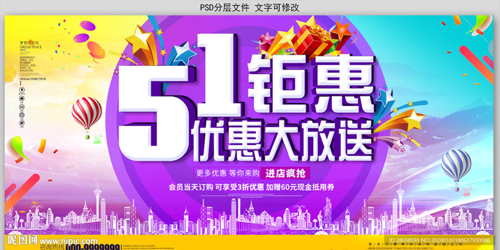 五一劳动节