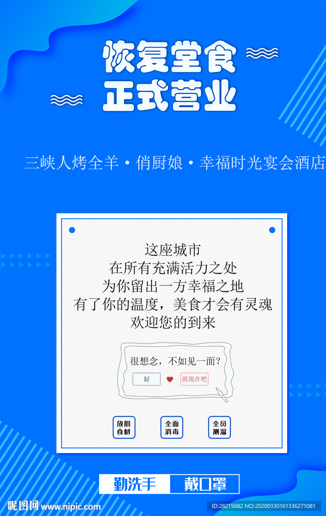 复工