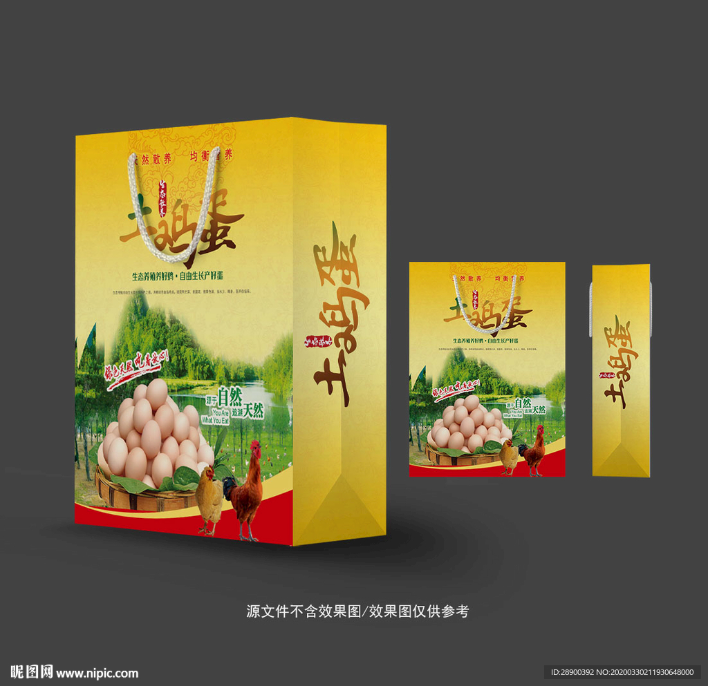 鸡蛋手提袋