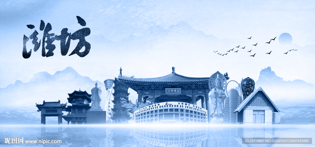 潍坊城市