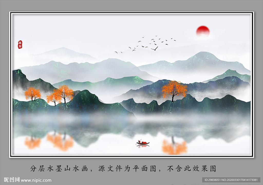 巨幅山水