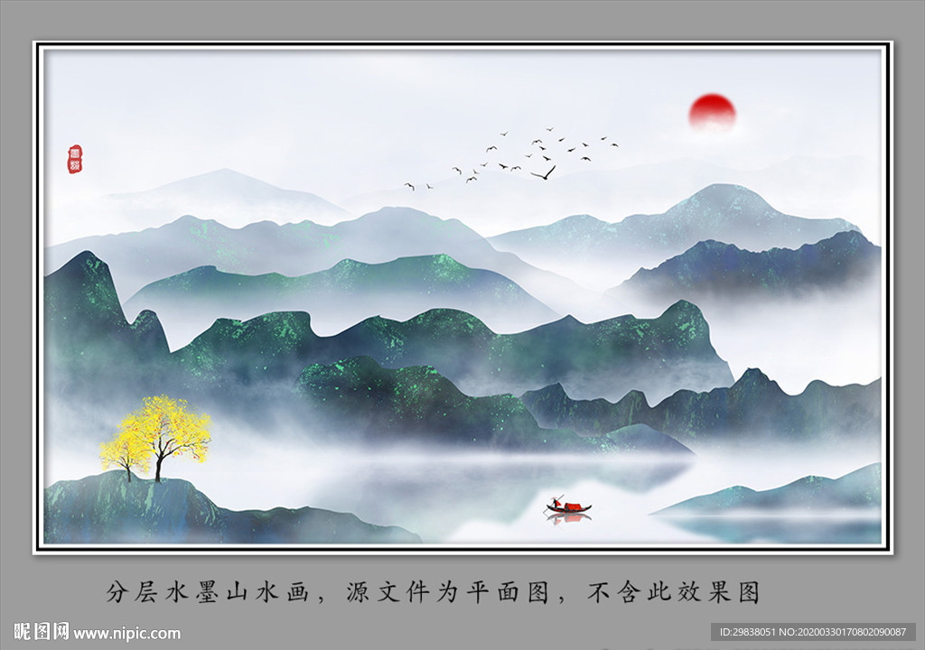 新中式山水画