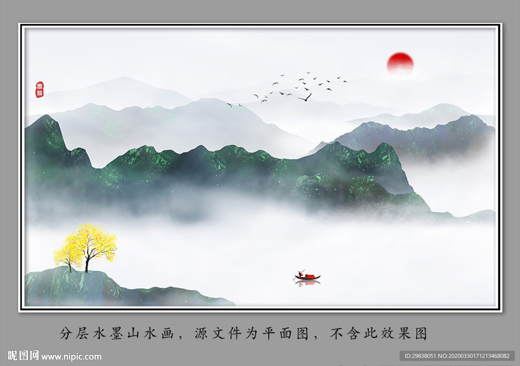 新中式山水画