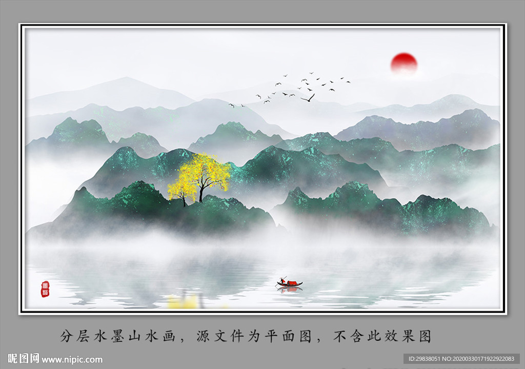 水墨画