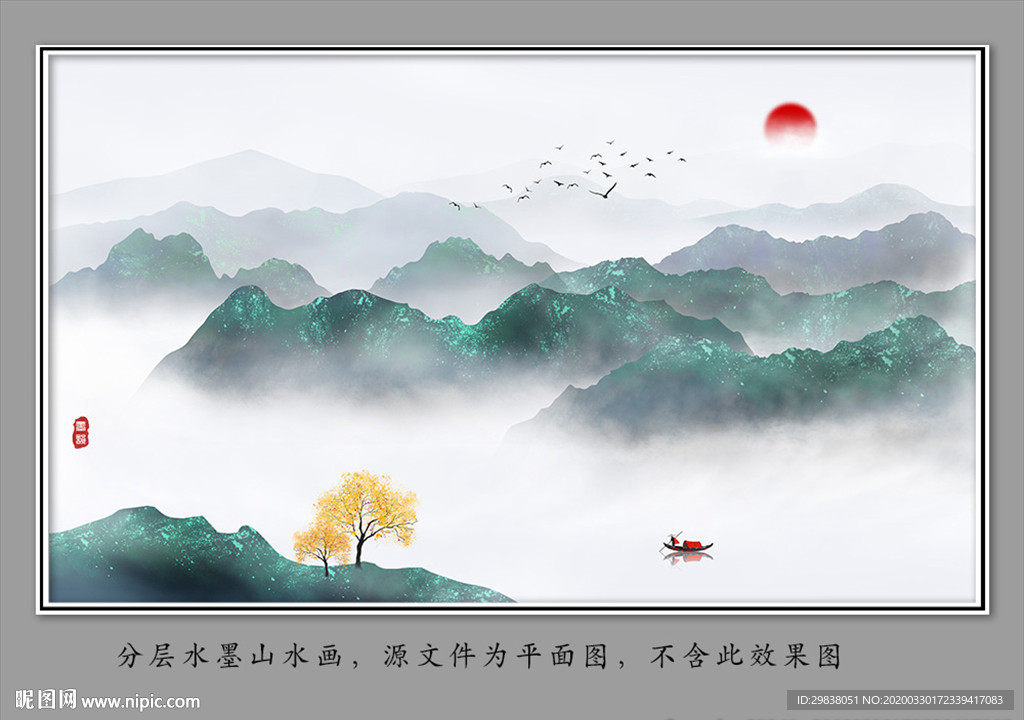 水墨画