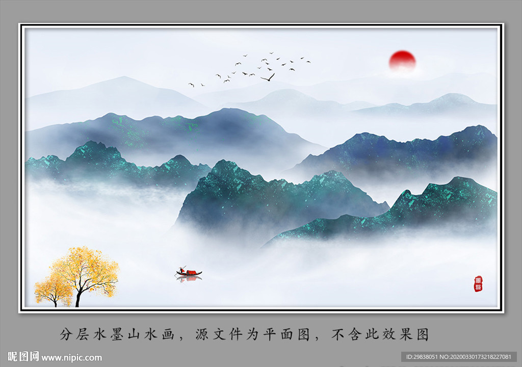 水墨山水