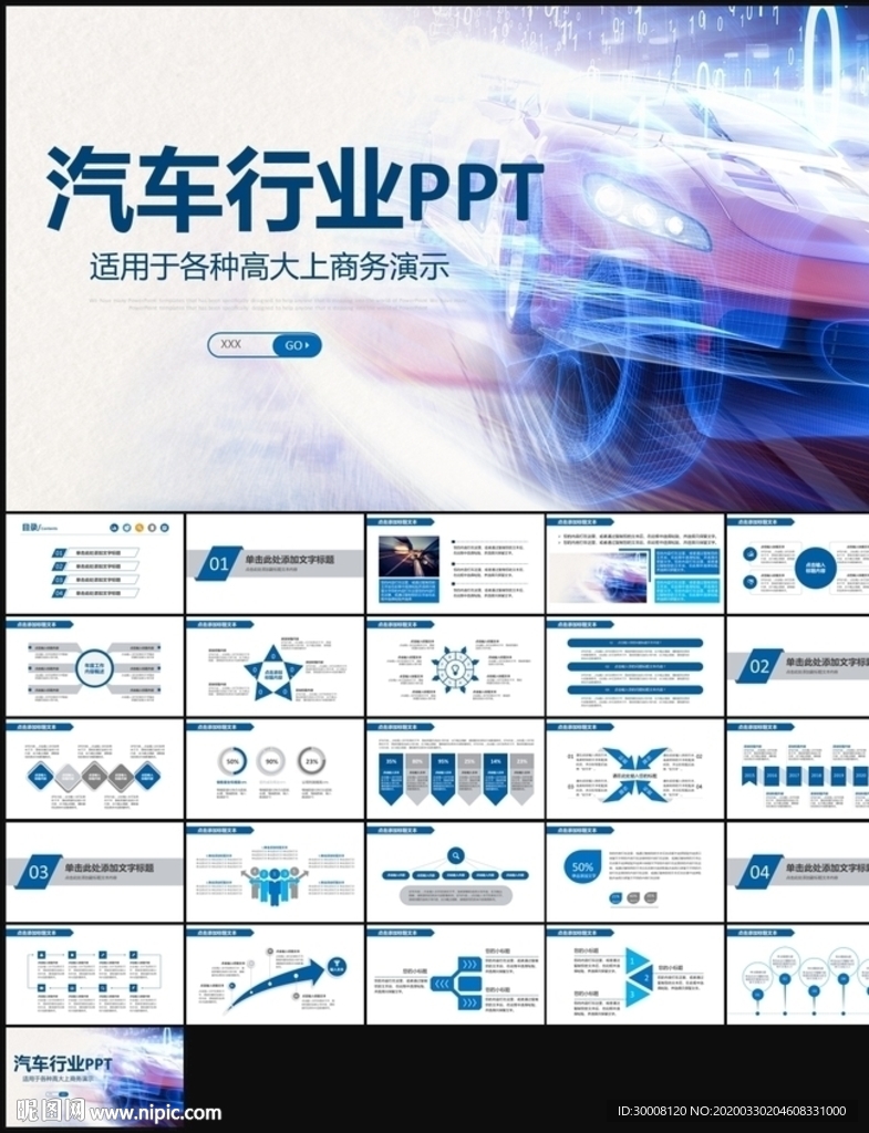 汽车销售保养整套PPT