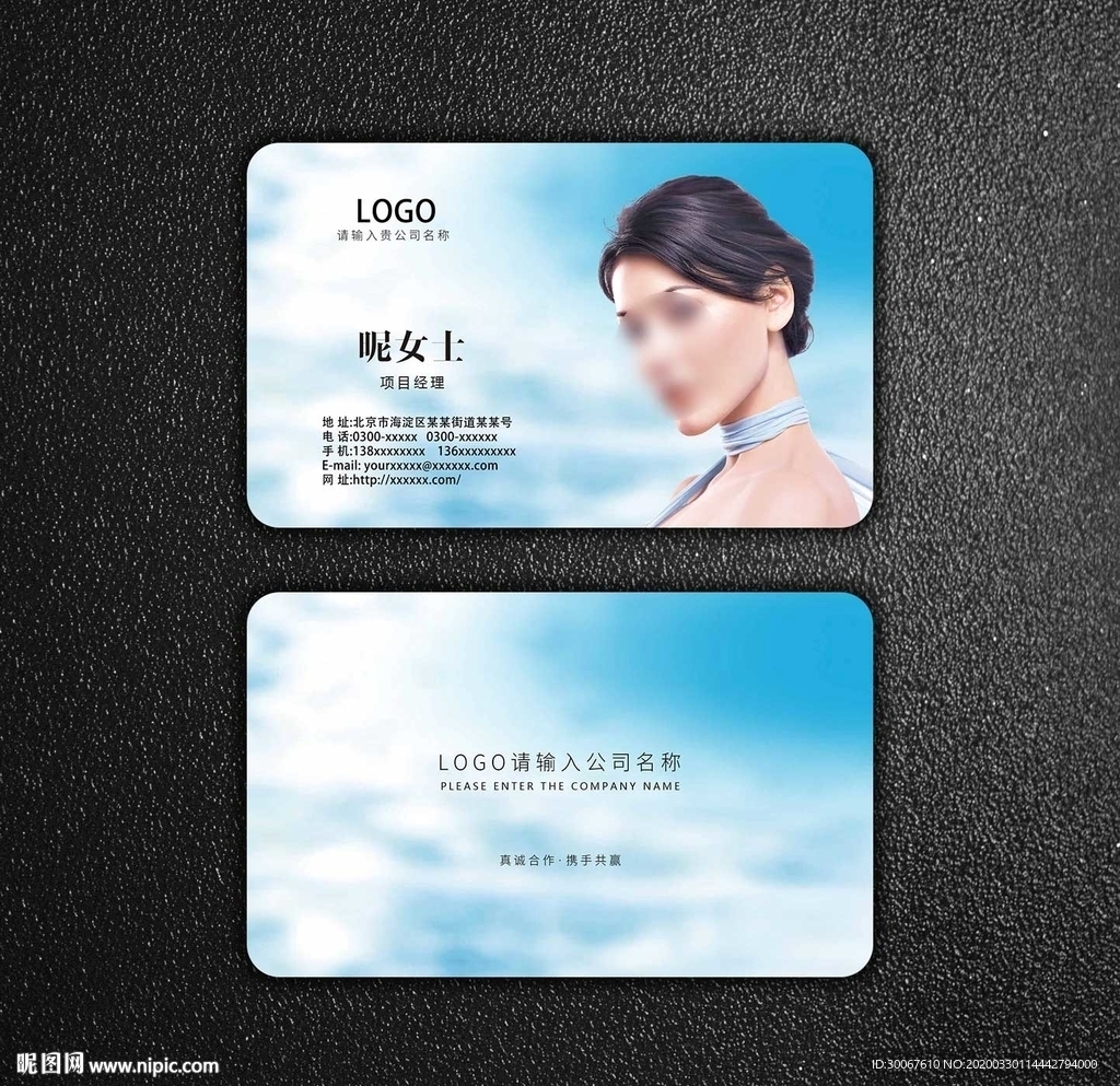 美容名片