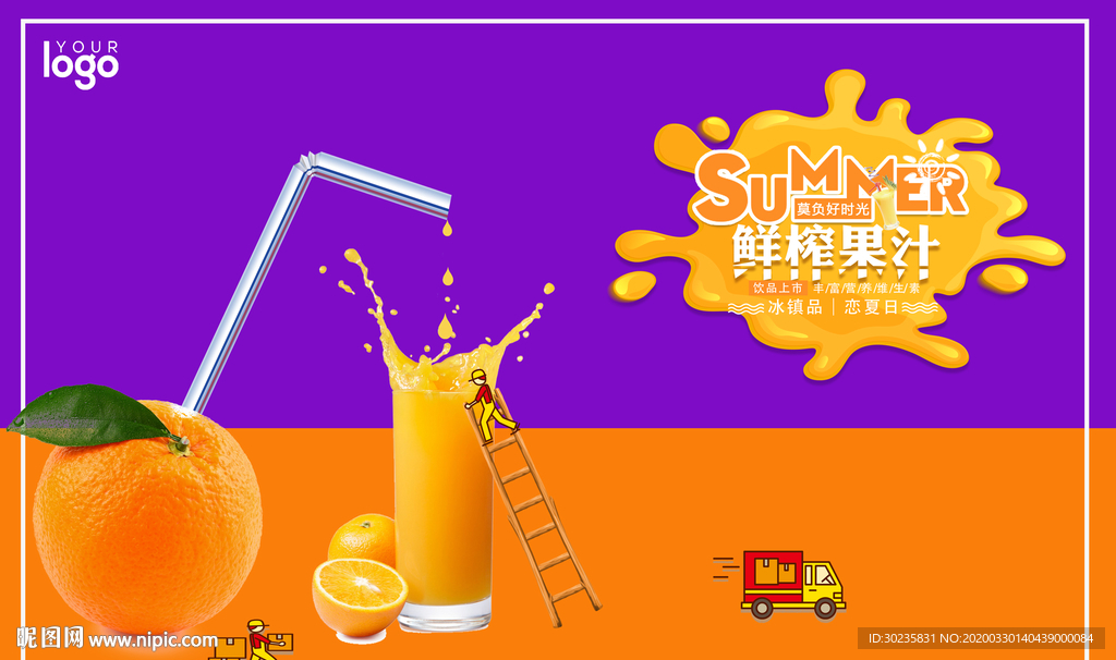 果汁