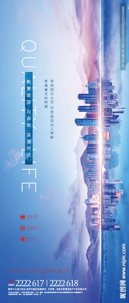 城市湖景微信单图版式图片