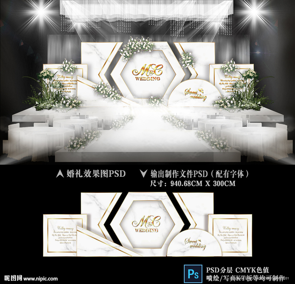 婚礼背景