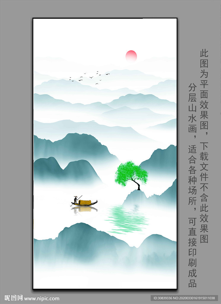 水墨挂画