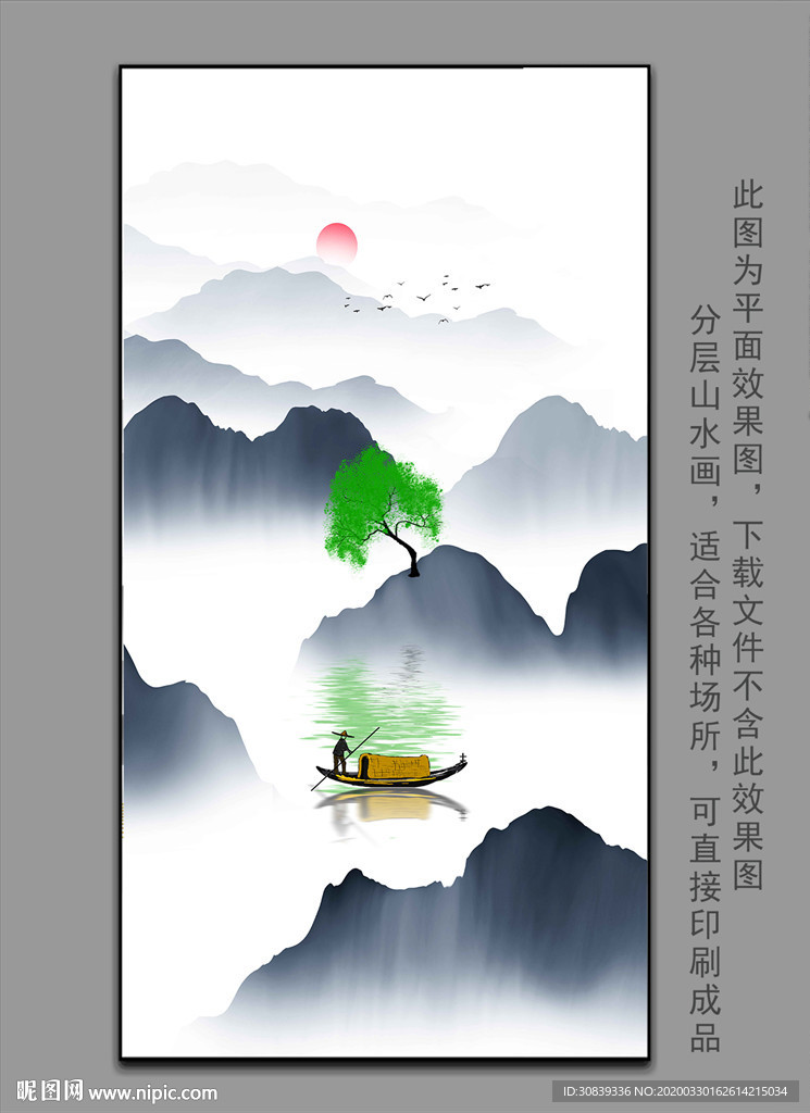屏风水墨画