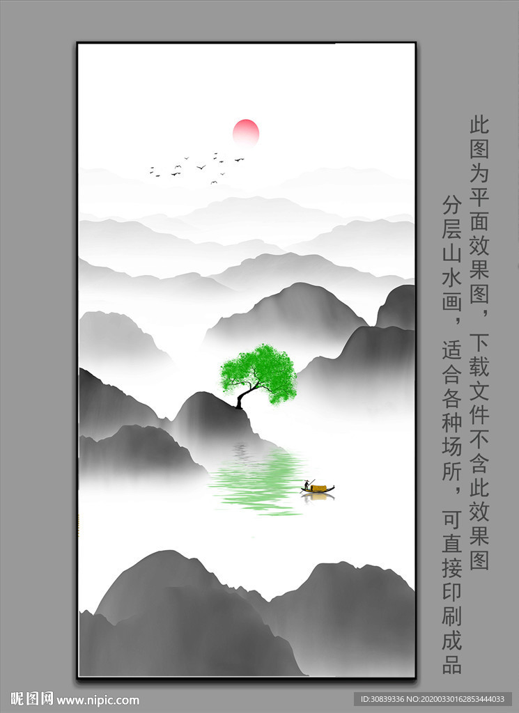 屏风山水