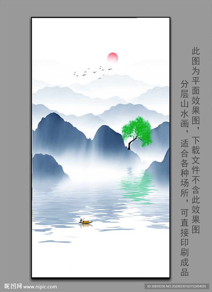 屏风山水