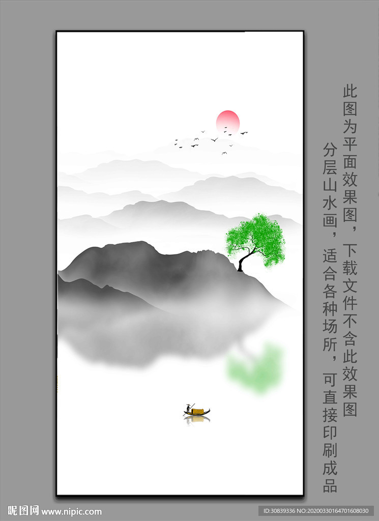 中式