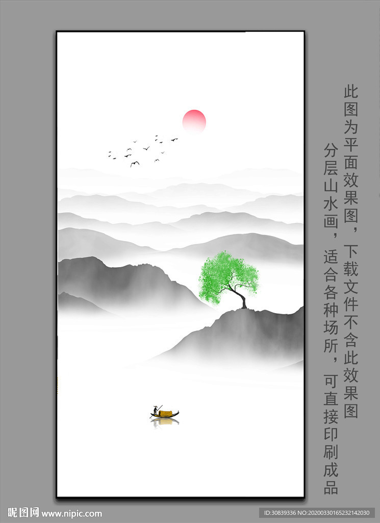 新中式水墨挂画