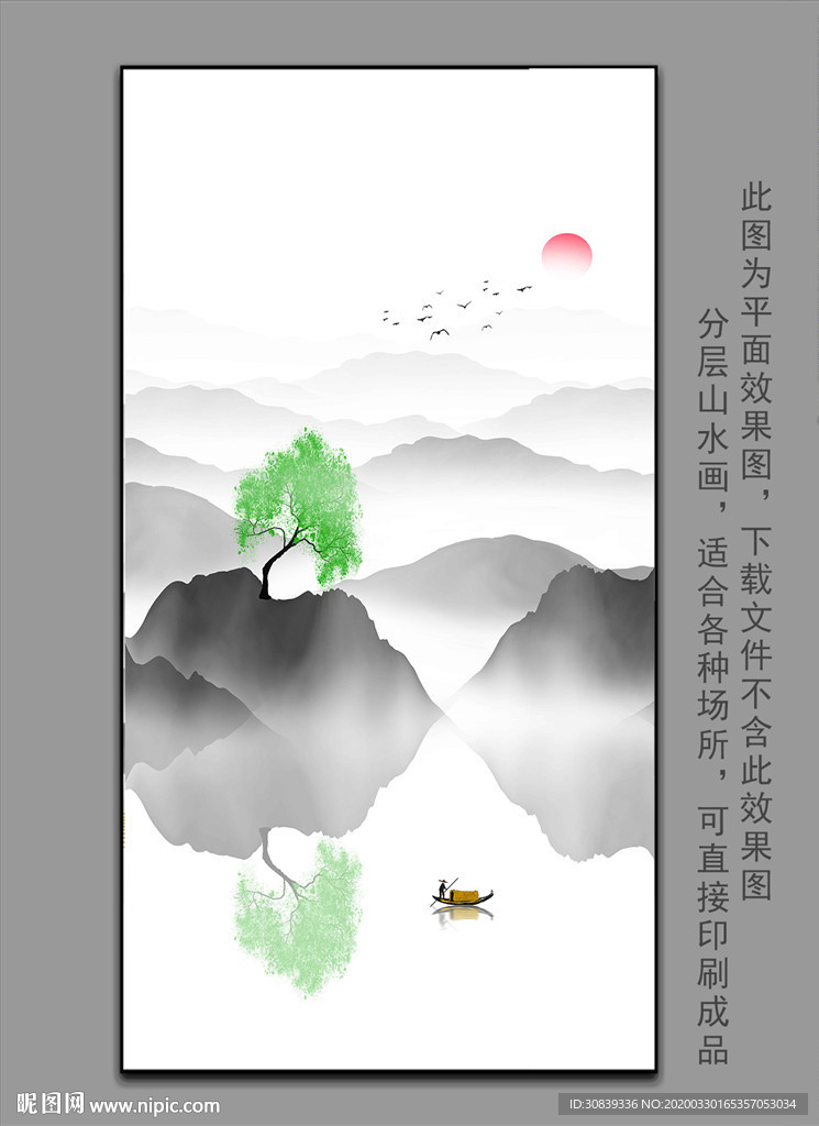 意境水墨画